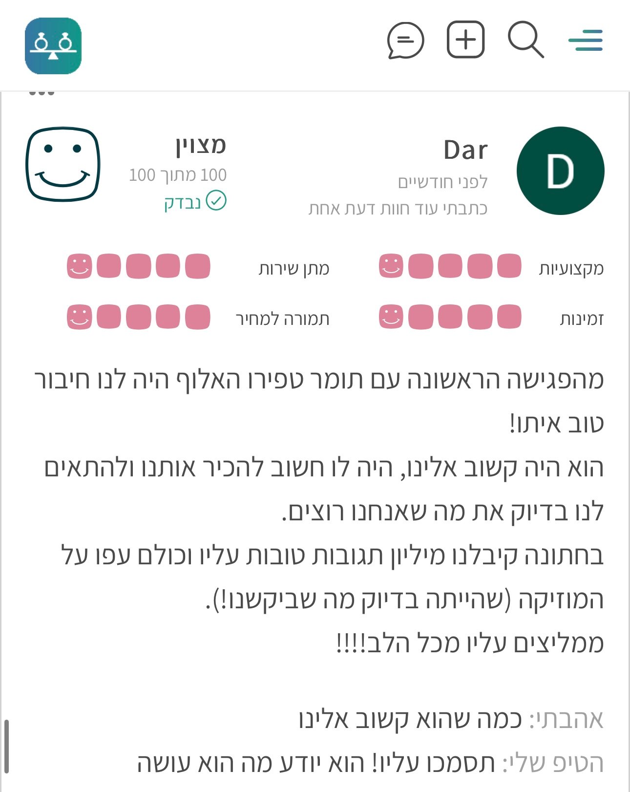 המלצה על TAPIRO